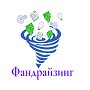 Фандрайзинг – що таке і як працює?