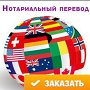 Где сделать перевод на словенский?